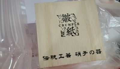 Japanese Whiskey Rocks Glass